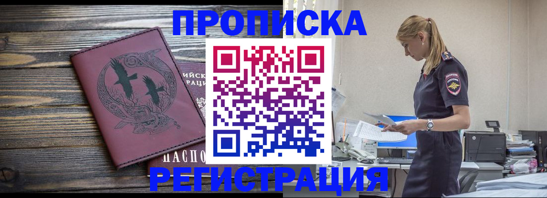 прописка регистрация в Гулькевичах