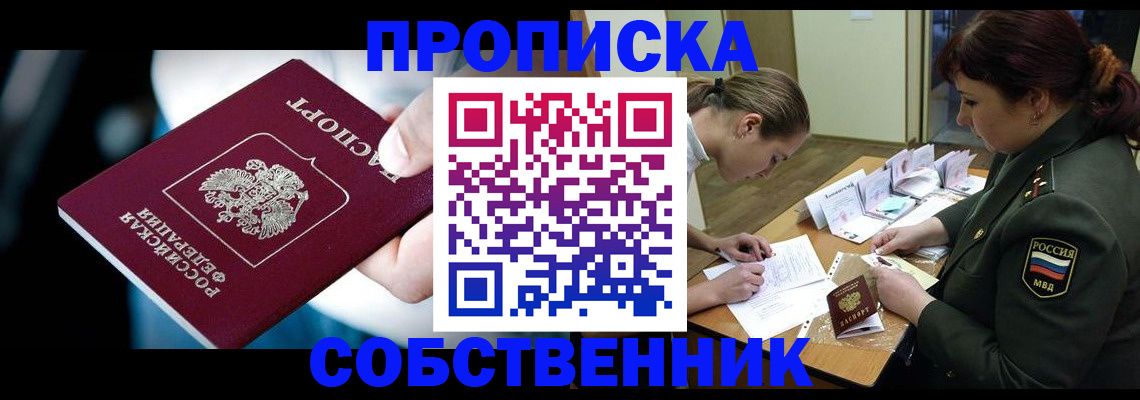 временная регистрация для всех в Гулькевичах