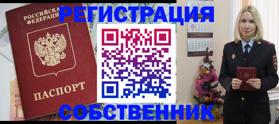 временная регистрация для школы в Гулькевичах