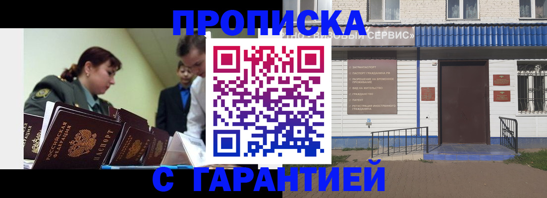 временная регистрация законно в Гулькевичах
