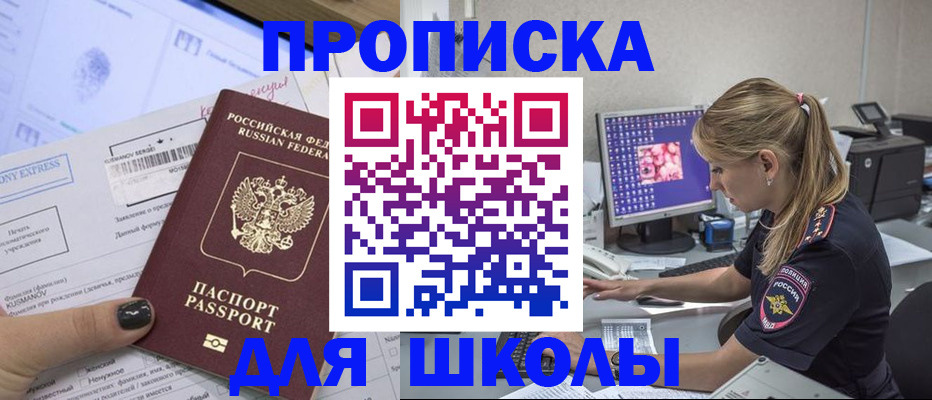 временная регистрация законно в Гулькевичах
