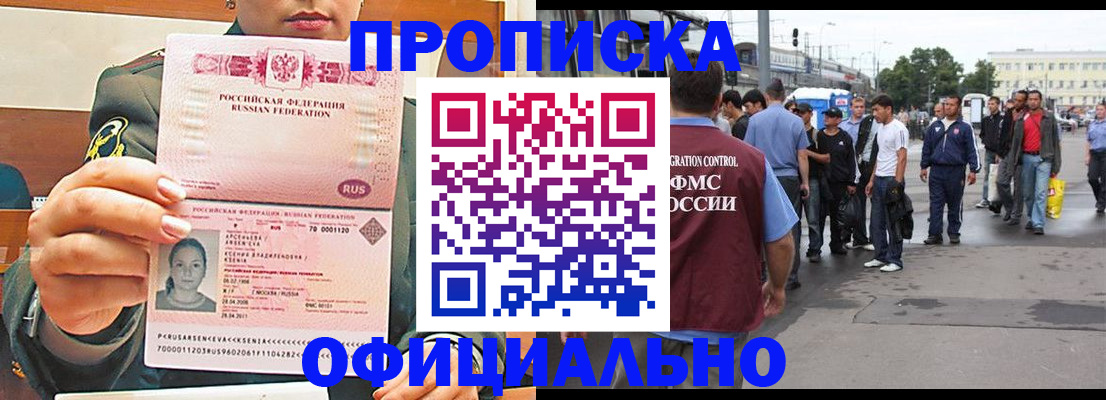 временная регистрация адрес в Гулькевичах
