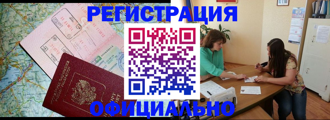 прописка в квартире в Гулькевичах