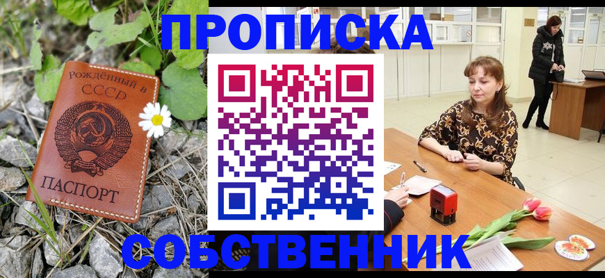 временная регистрация госуслуги в Гулькевичах