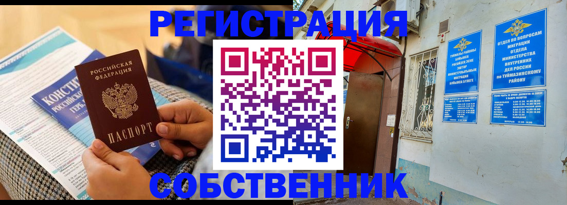 прописка законно в Гулькевичах