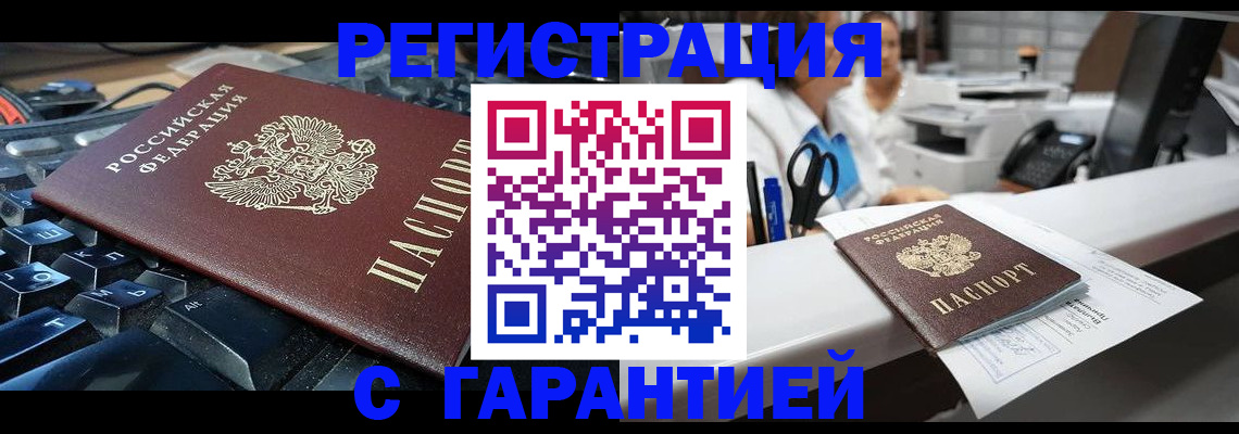 временная прописка в Гулькевичах
